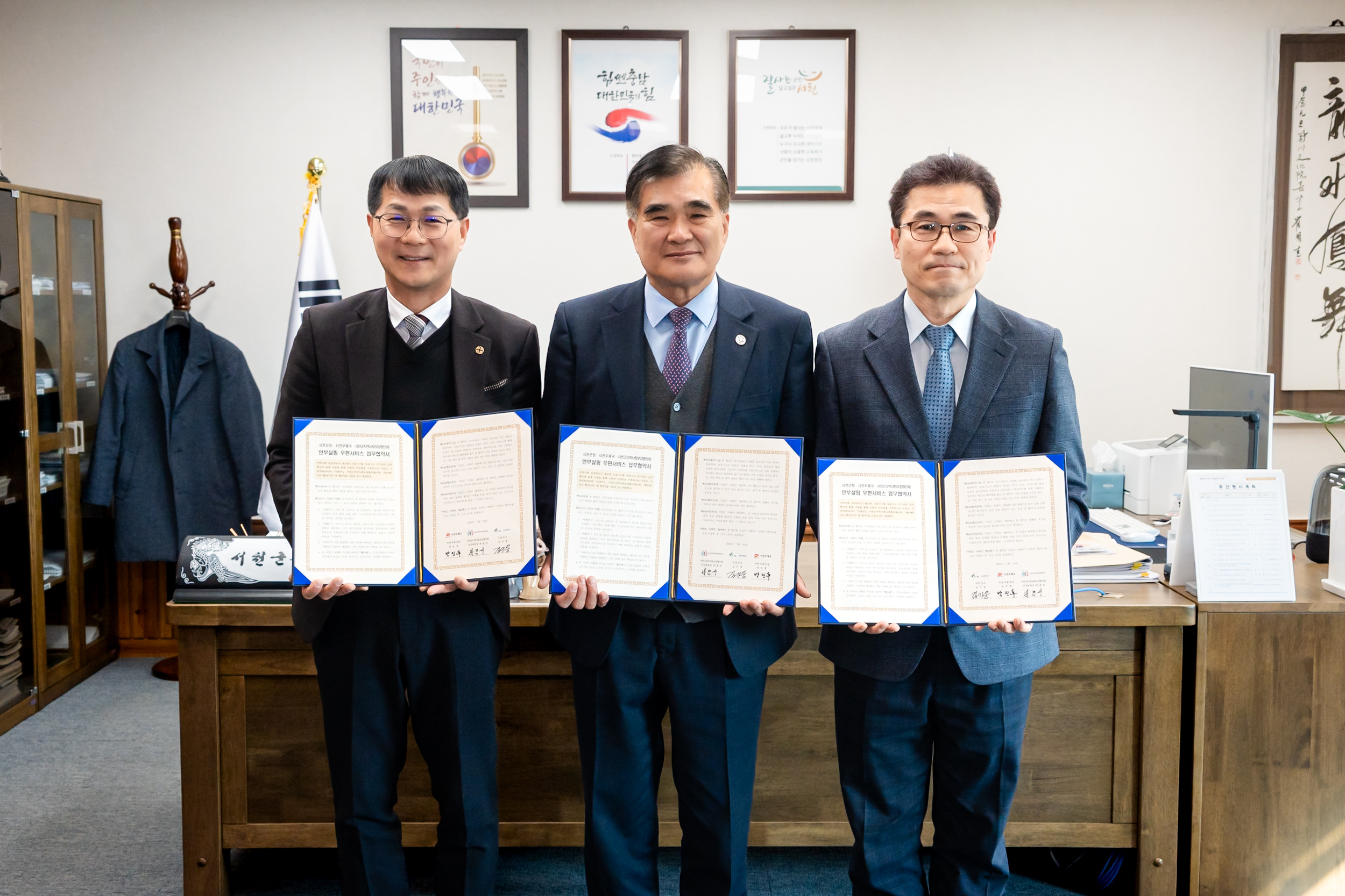 2026년 안부살핌 우편서비스 업무 협약식 이미지