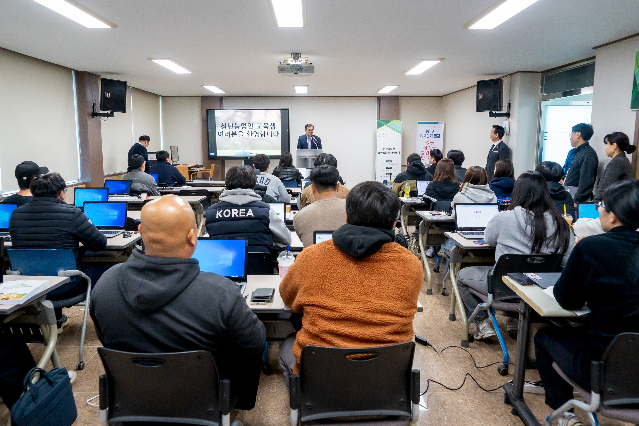 청년농업인 스마트농업 아카데미 이미지