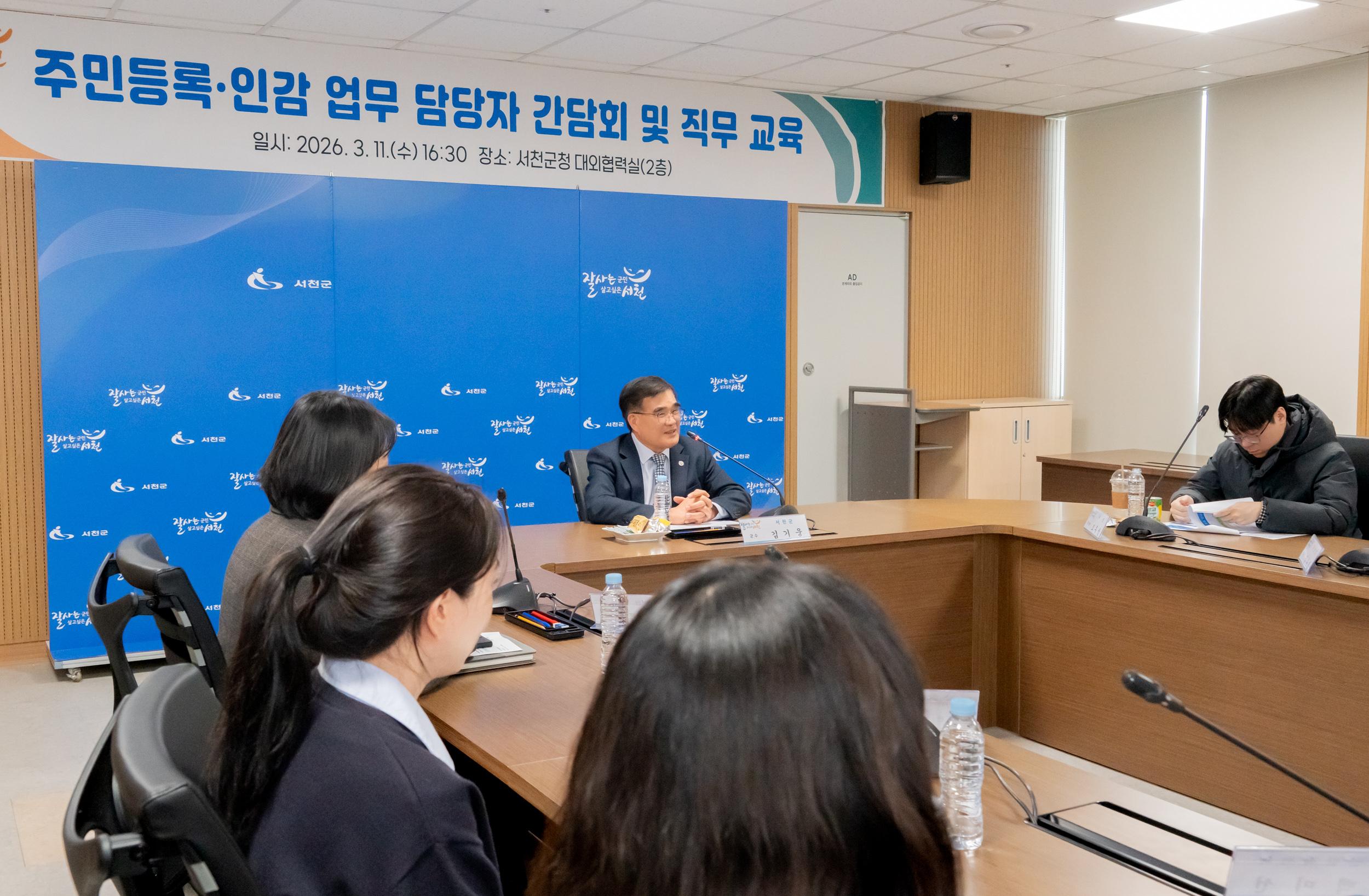 주민등록·인감 민원담당공무원 직무 교육 이미지