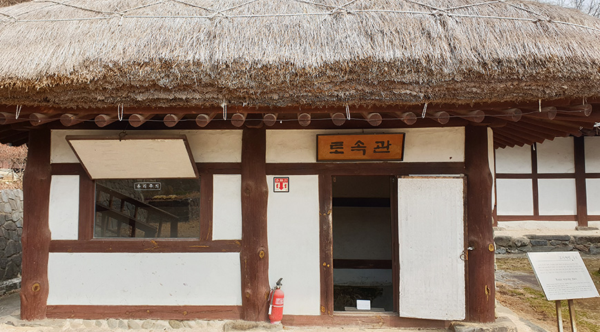 토속관 이미지1
